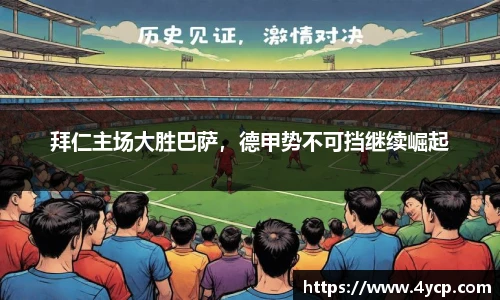 BBINGAMES官方网站